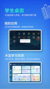 华为教育中心app