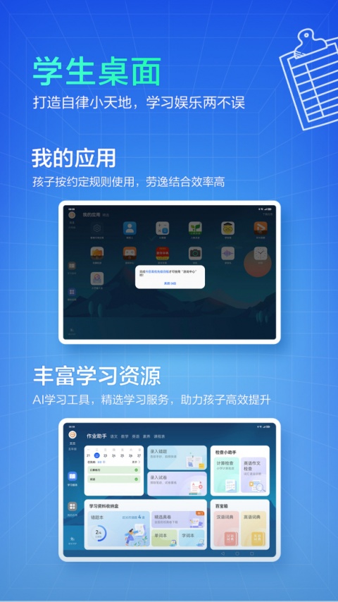 华为教育中心app