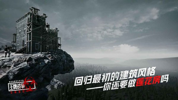 王牌战争文明重启体验服