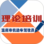 机动车驾驶人学习教育app