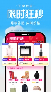 唯品会购物商城app