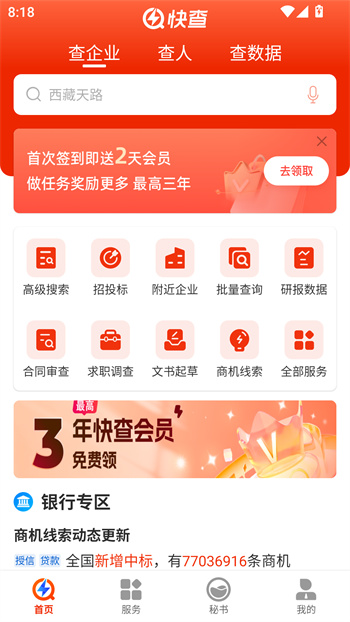 同花顺快查app