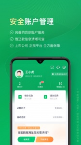 360周转灵app