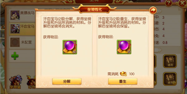 明珠三国2手游
