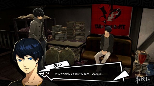 女神异闻录5：皇家版