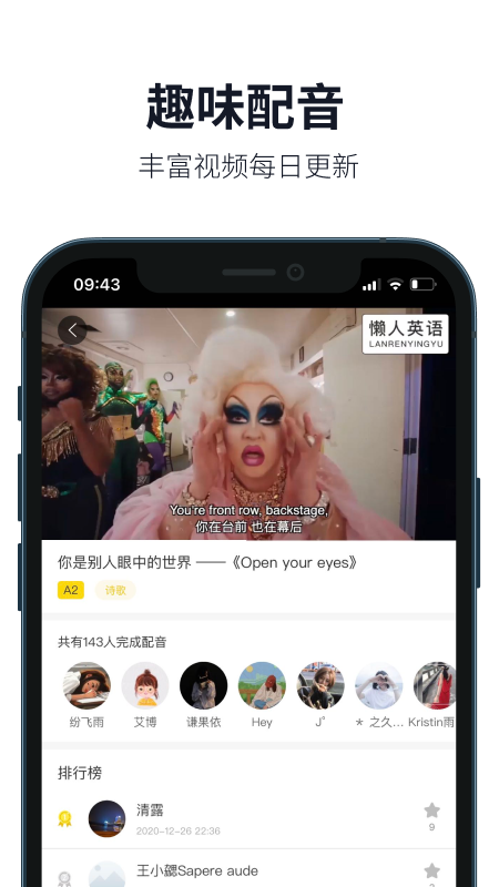 懒人英语听力app