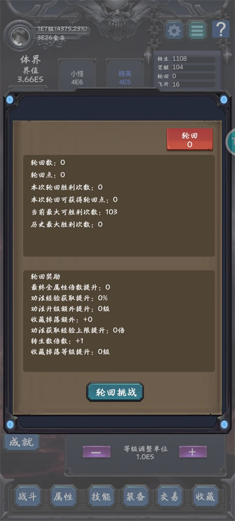 狗子放置2手游