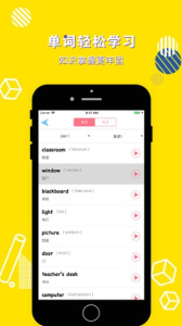 四年级英语上册app人教版