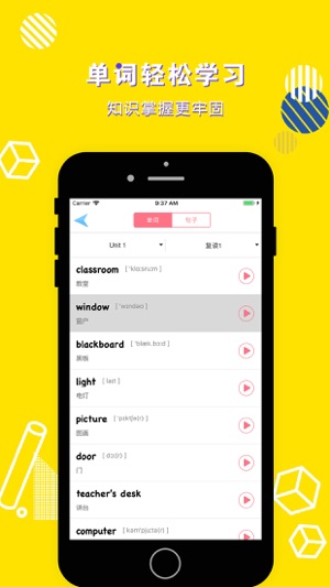 四年级英语上册app人教版
