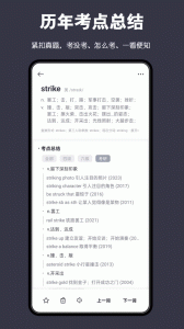 词根单词app