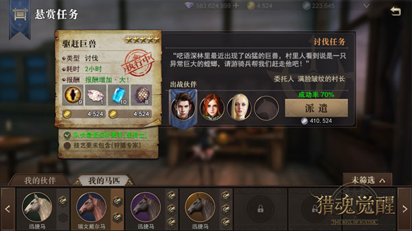 猎魂觉醒oppo版