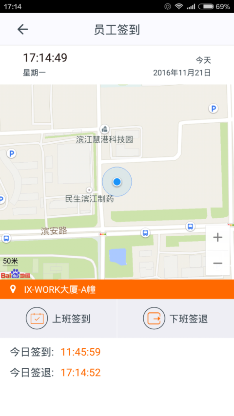 施工眼最新版