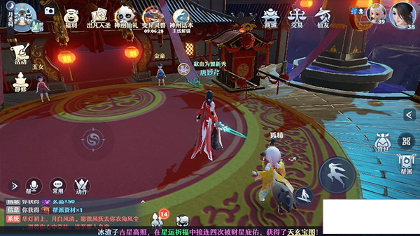 梦幻新诛仙腾讯版