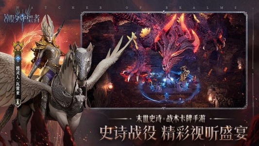 潮汐守望者官方版