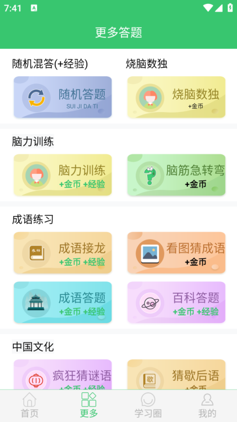 伪渣题王争霸app
