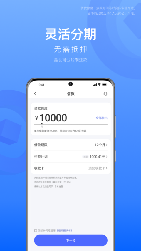 宜享花app