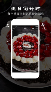 时间倒数日软件