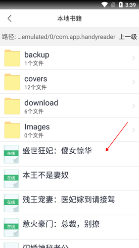 快追小说app