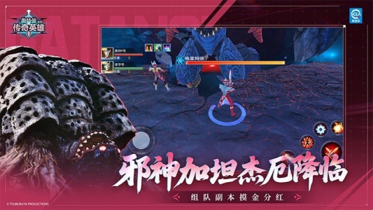 奥特曼传奇英雄qq版