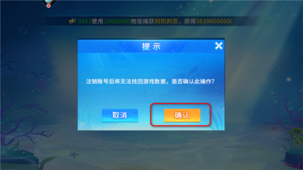 途游休闲捕鱼oppo版