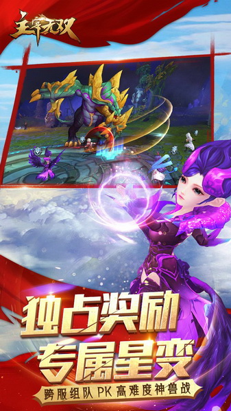 主宰无双果盘版