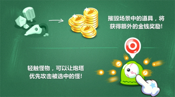 保卫萝卜2破解版