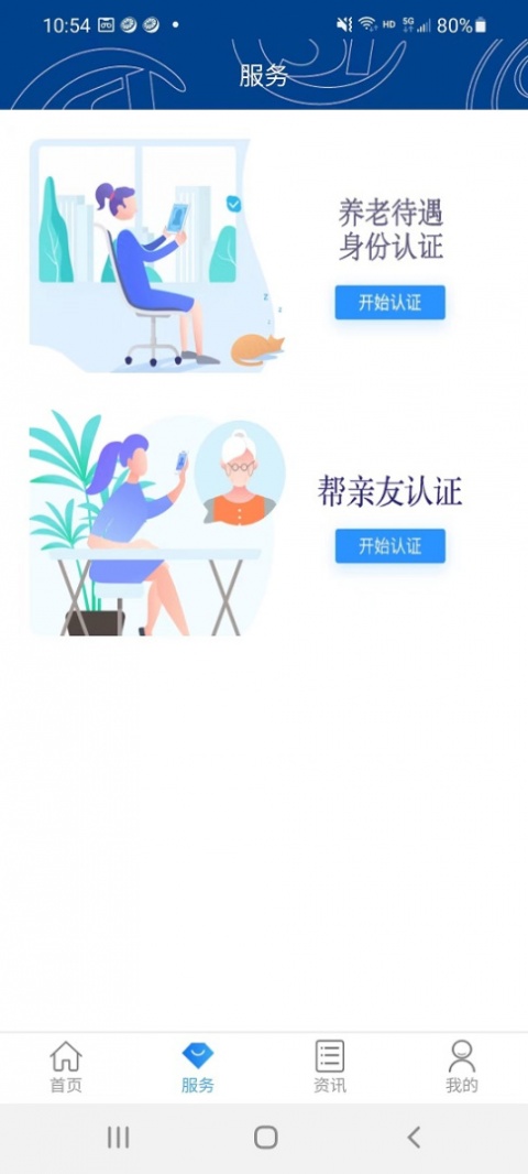 易人社系统app