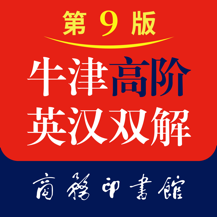 牛津高阶英汉双解词典第九版