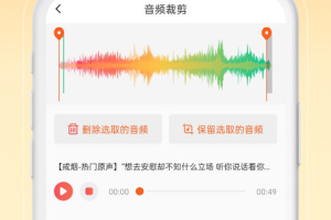 金舟音频剪辑转换app