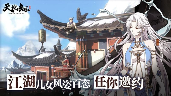 天地劫幽城再临华为版