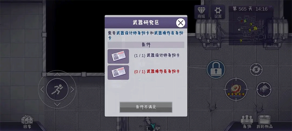 阿瑞斯病毒2折相思菜单