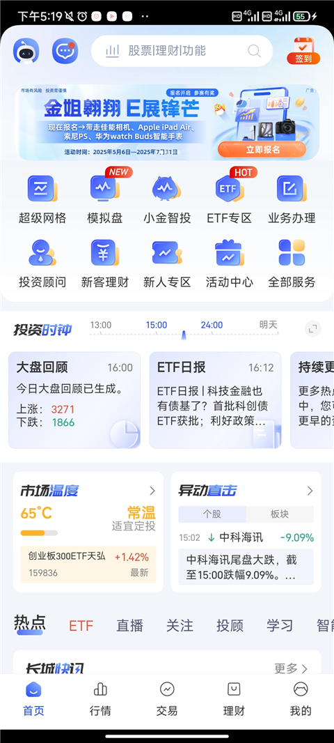 长城炼金术app