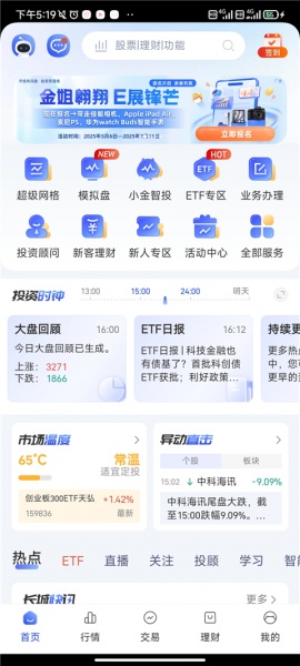 长城炼金术app