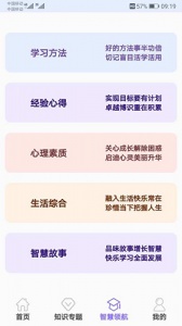 小学数学试题练习app