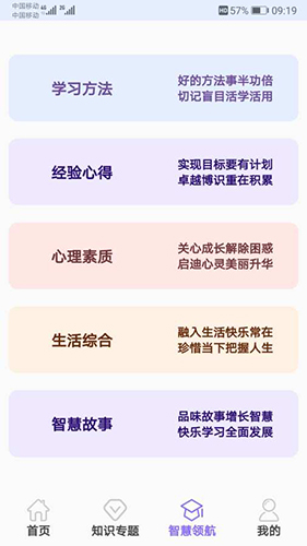 小学数学试题练习app