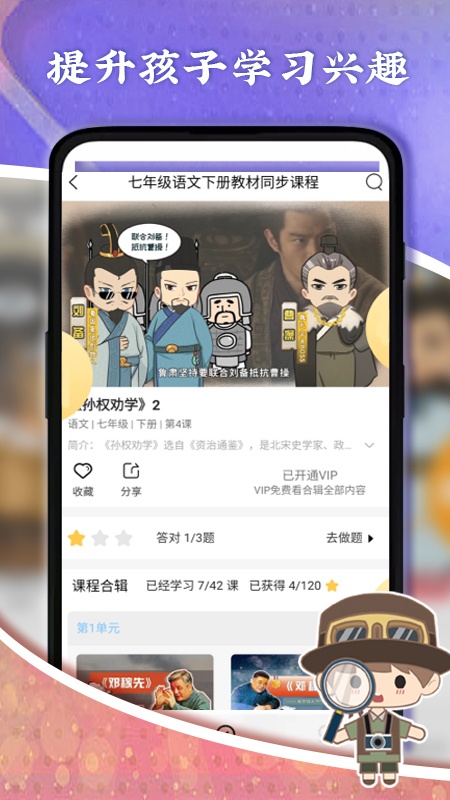 螺蛳大语文app