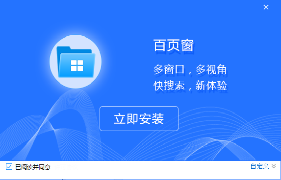 百页窗软件破解版
