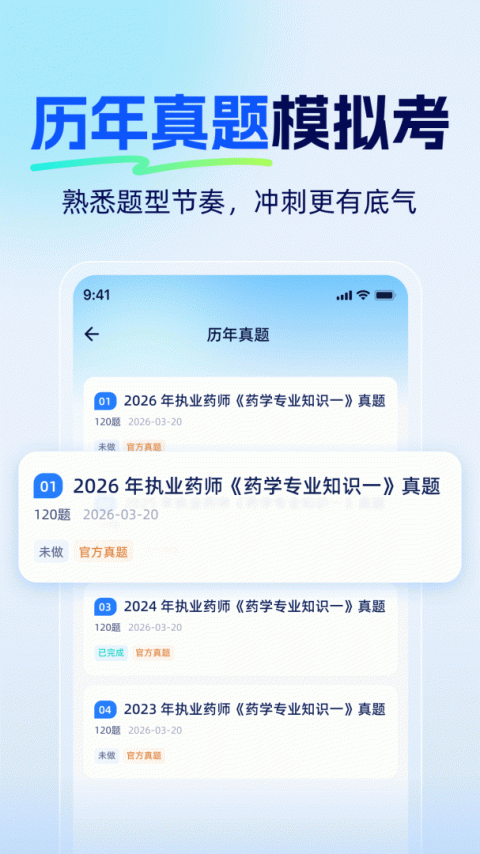 驾考通最新版