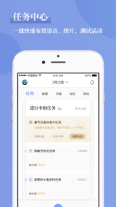 攀登助教教师端