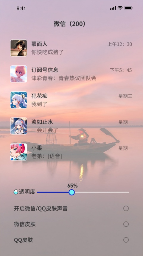 3D指尖壁纸官方版