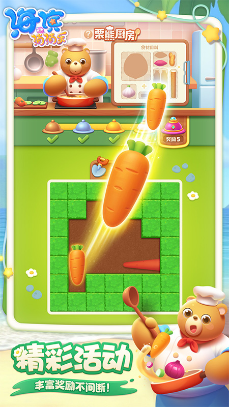 海滨消消乐2024版