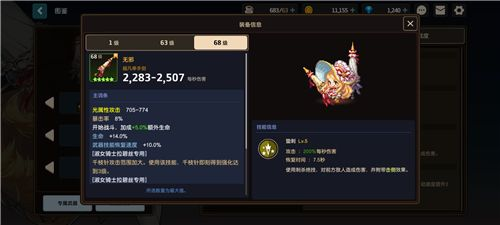 坎特伯雷公主与骑士唤醒冠军之剑的奇幻冒险国际版(Guardian Tales)