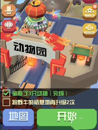 疯狂动物园国际服破解版