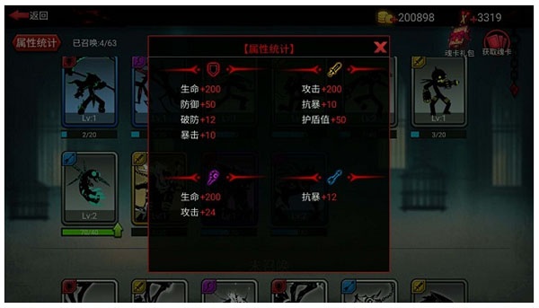 火柴人联盟2微信版