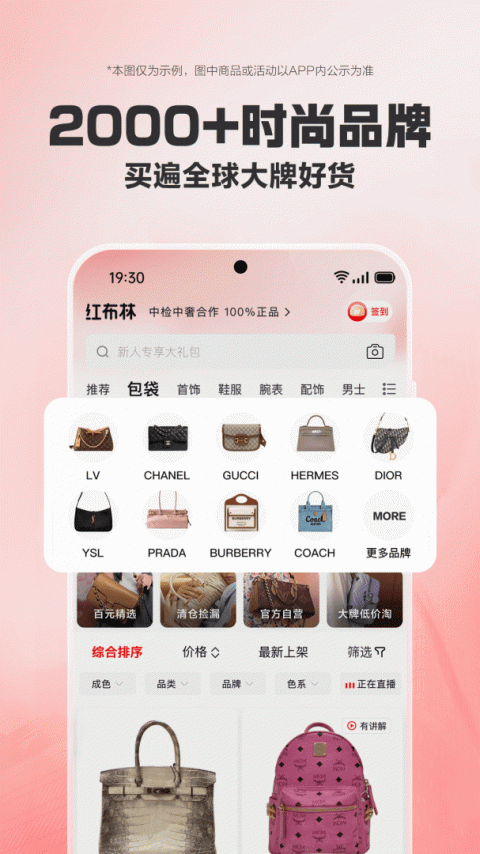 红布林二手奢侈品平台app