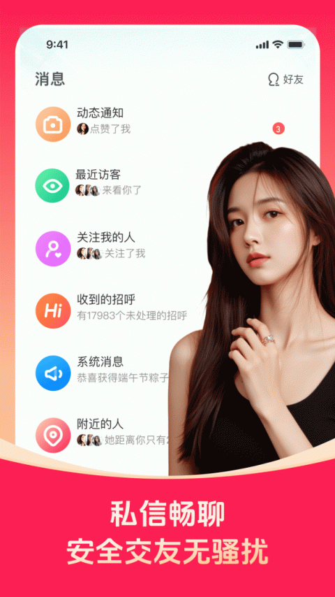 对缘极速版