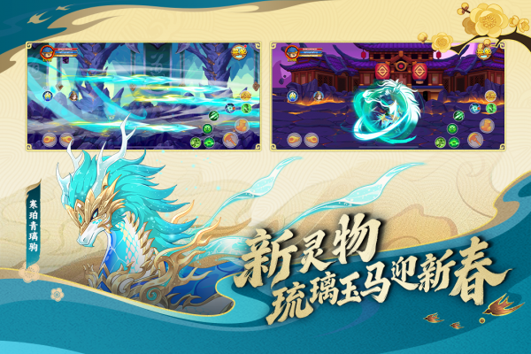 造梦西游OL应用宝版