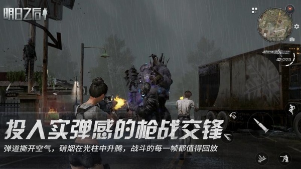 明日之后应用宝版