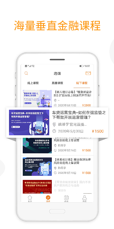 融易学手机版