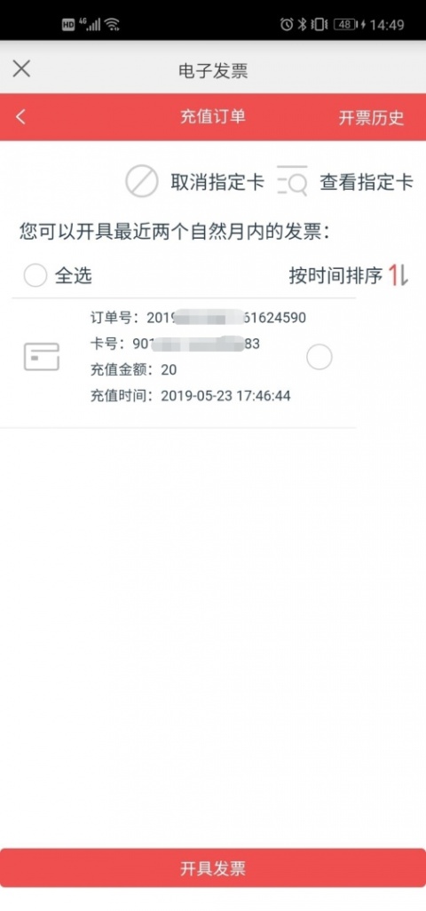 e通卡app